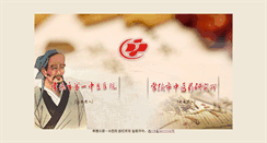 Desktop Screenshot of cd120.com.cn